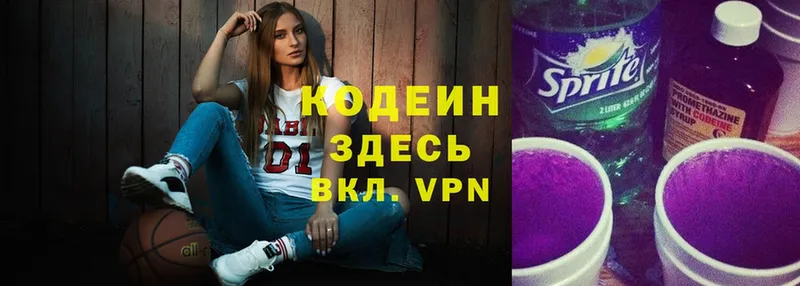 Codein Purple Drank  Горячий Ключ 